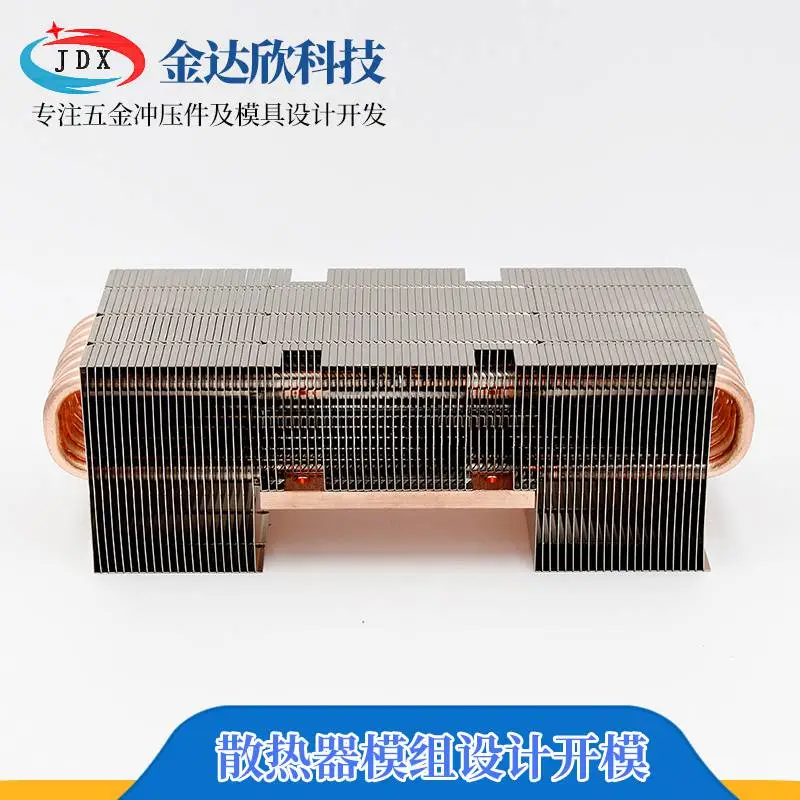 热管散热器 500w led散热模组 换热产品散热鳍片 来图按需冲压加工厂