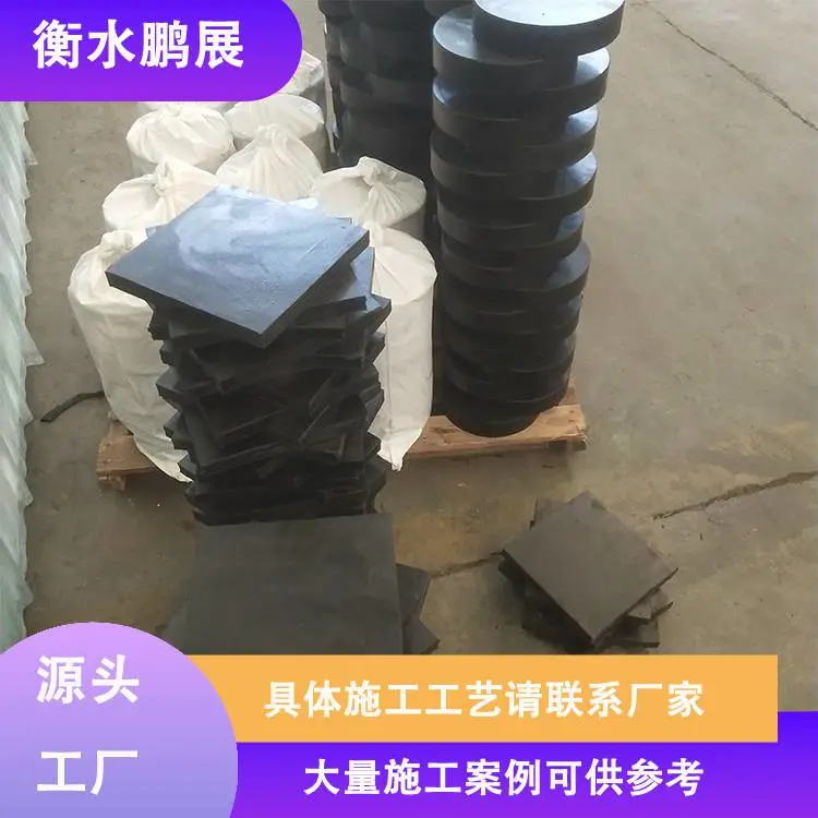 圆形方形四氟板板式橡胶支座 减震橡胶块耐磨减震可定制 鹏展厂家