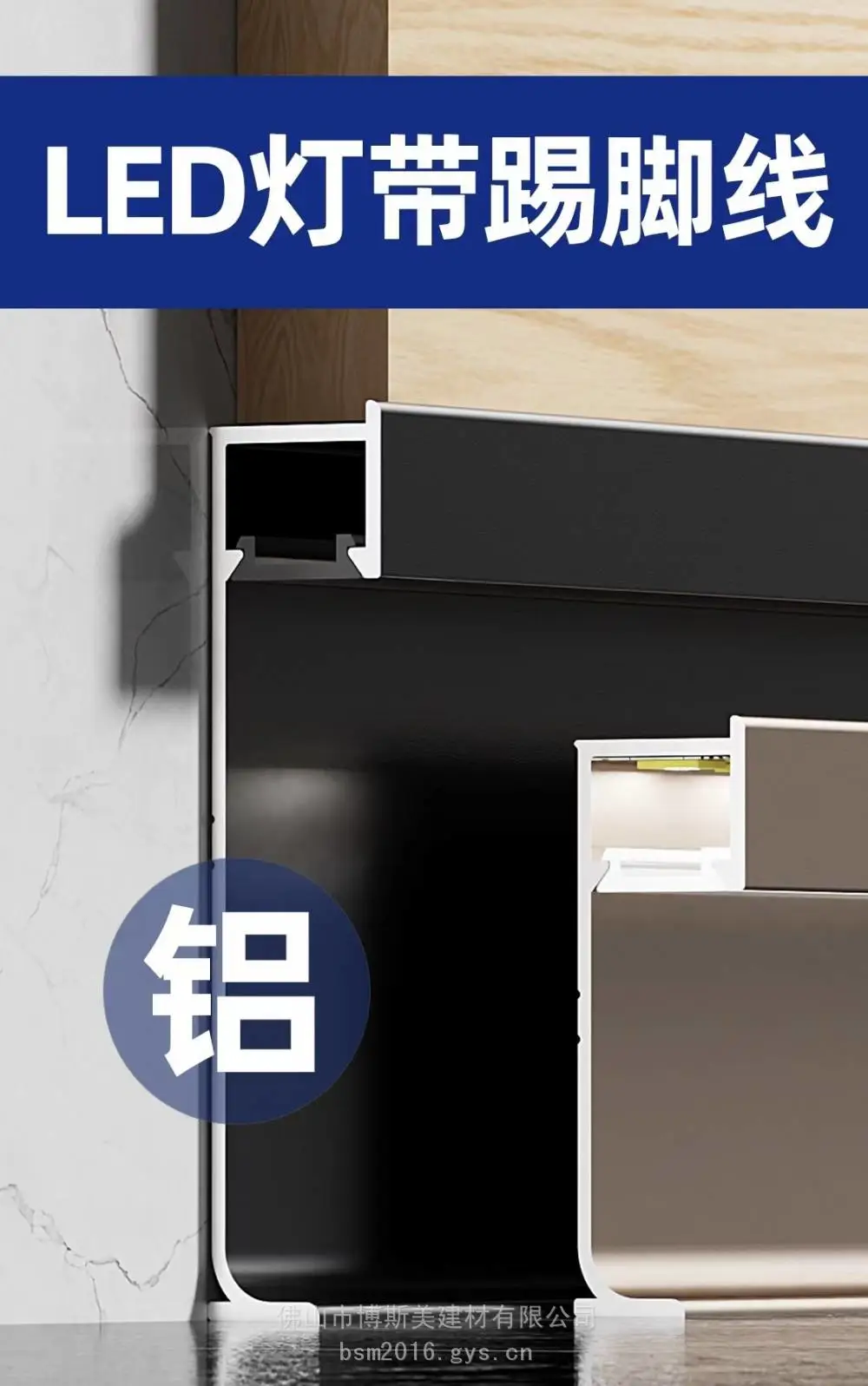 酒泉市150mm极窄踢脚线现货供应