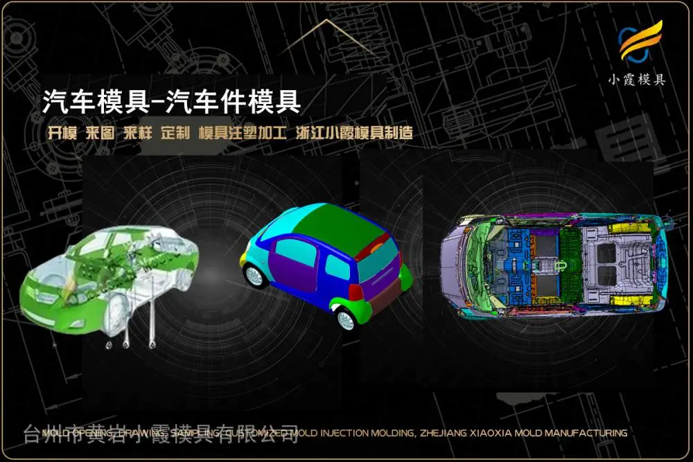 防潮垫板模具开模