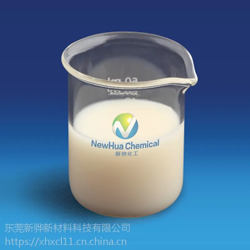 水性塑胶漆乳液X-PU69*** 水性塑胶漆高耐RCA乳液