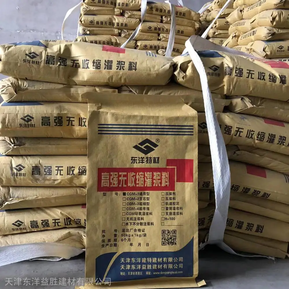 通用型灌浆料 水泥基无收缩材料 东洋特材 梁柱增大截面