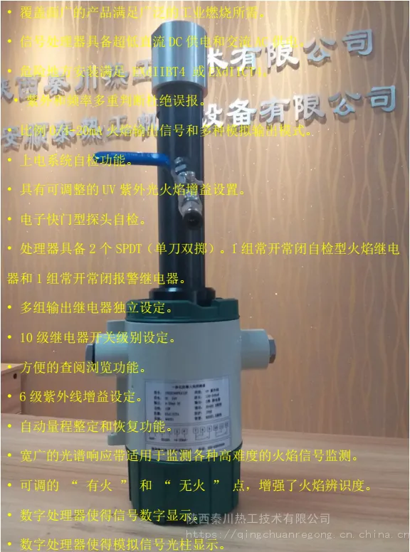 供应秦川热工非标定制红紫外复合火焰探测器DQSR-203RZ