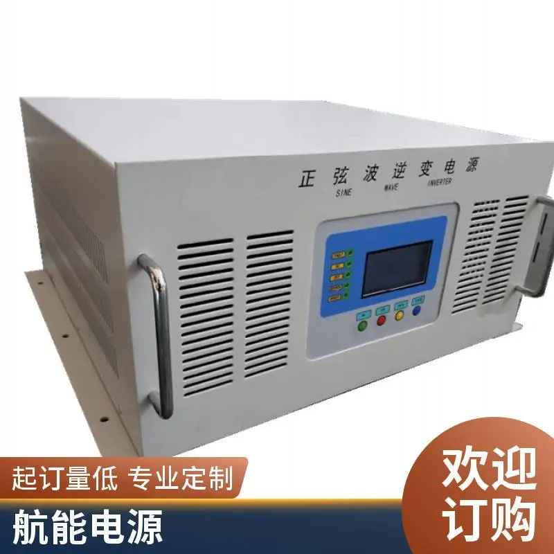 直流192V转交流220V逆变电源-重庆逆变电源