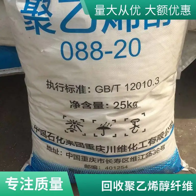 长期回收白色素 永固桃红 羧甲基纤维素