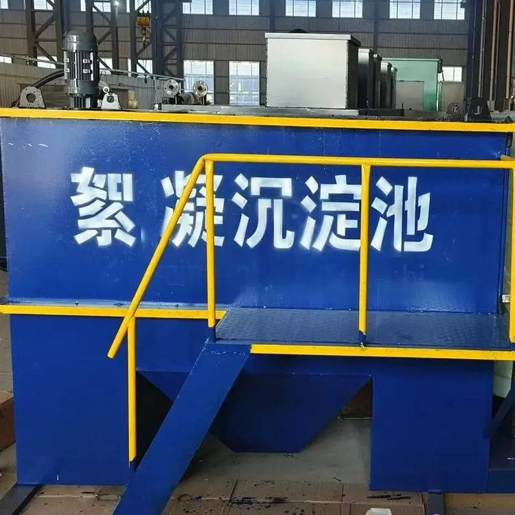 絮凝沉淀池 碧澜环保 厂家供应 沉降度高 可按需定制 出水水质好 节能高效
