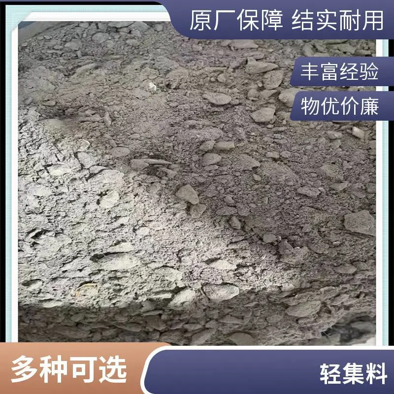 干拌轻集料混凝土 经久耐用 矗诚生产陶粒混凝土