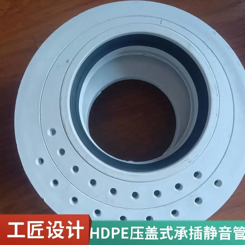 HDPE同层排水汇集器、集水器、预埋套筒、多功能止水环