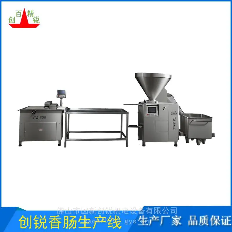 广东全自动香肠灌装扭结设备生产厂家 CR-3500佛山创锐真空叶片灌肠机