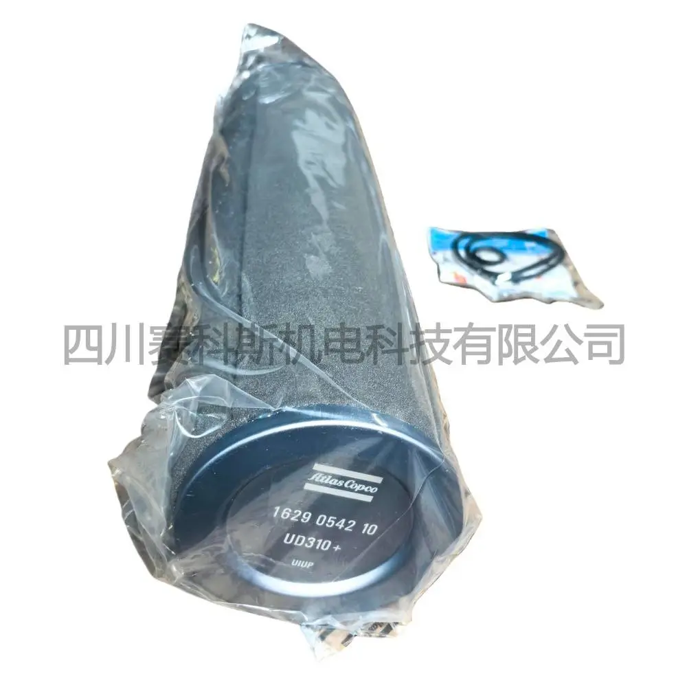 UD310+ ATLS空压机管道过滤器滤芯1629054210 正品促销