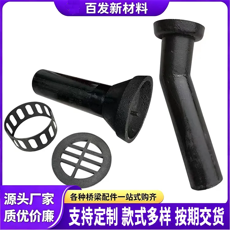 百发铸铁泄水管 高速公路铁路排污用钢格雨水篦子 排水管 侧排雨水斗