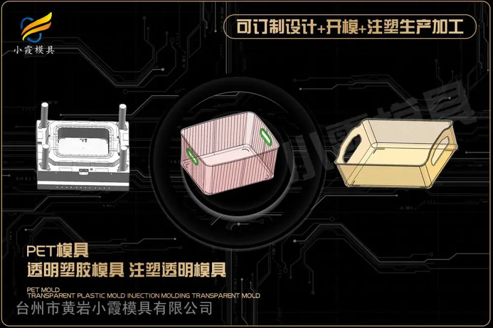 医疗设备模具制作厂