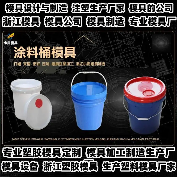 台州模具工厂专业注射模具供应商