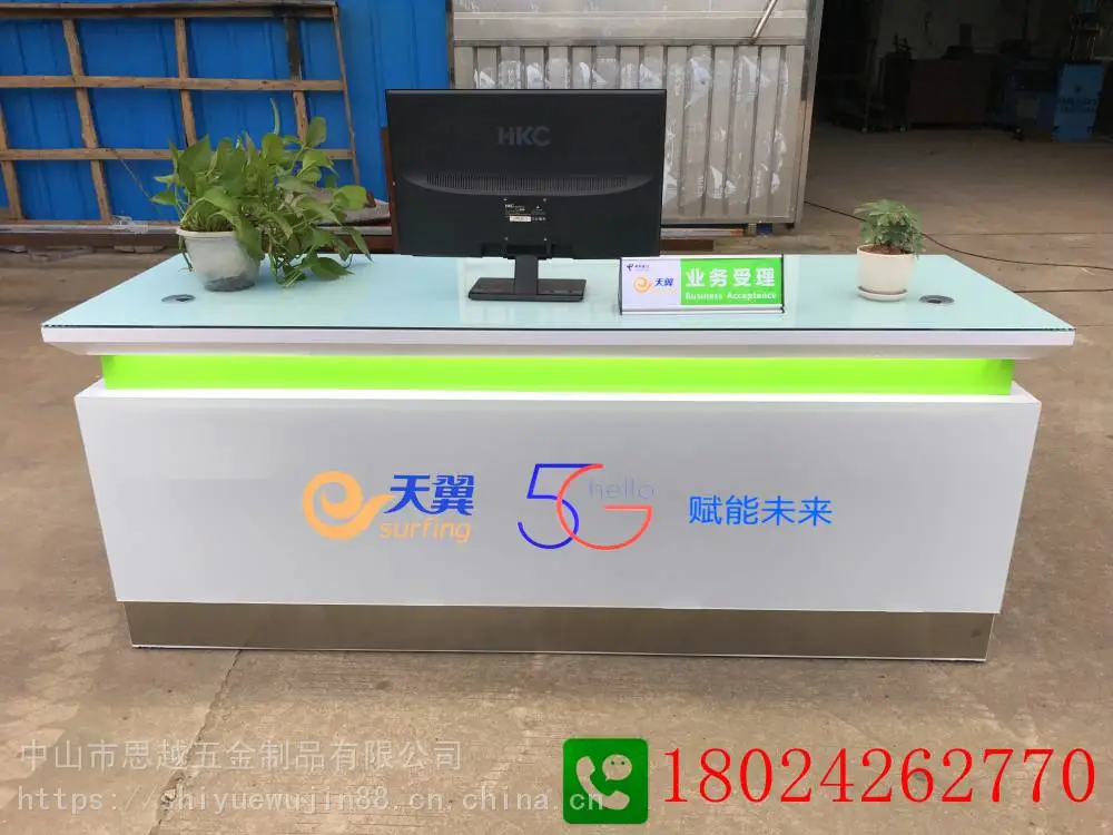 苹果华为三星手机展柜子5G移动受理台前台接待桌