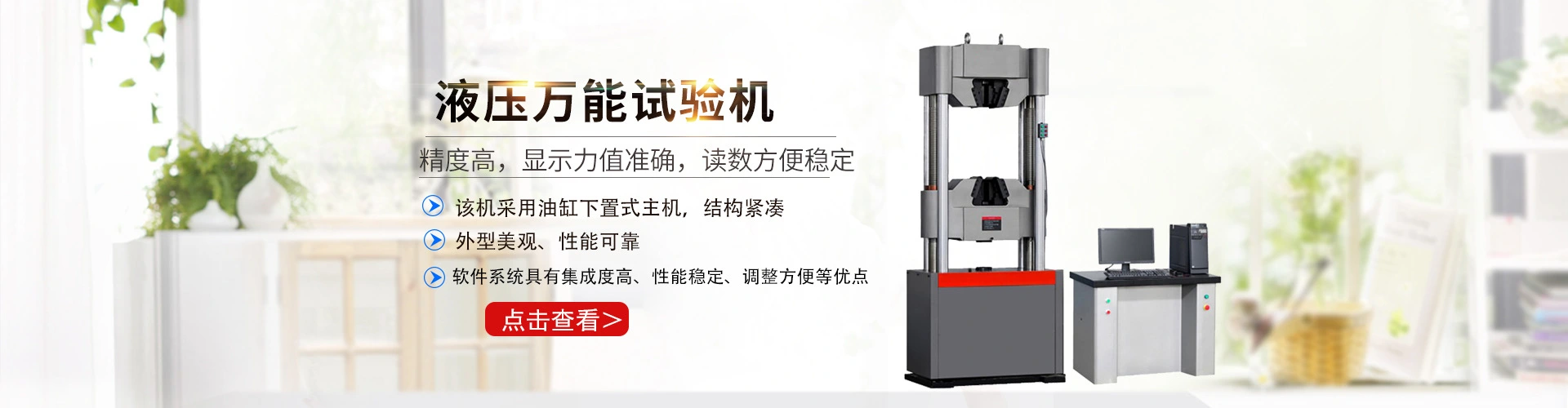 山东华拓试验仪器有限公司