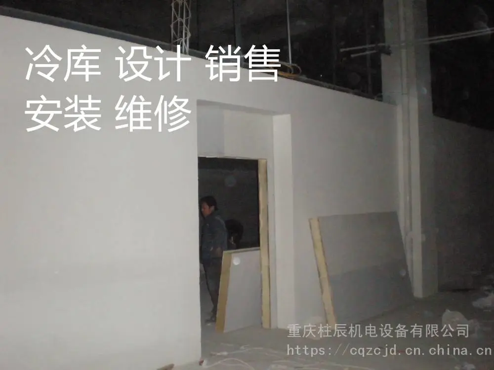 重庆江津区大型冷库维修 重庆江津区冷库制冷设备安装冷库设计销售公司