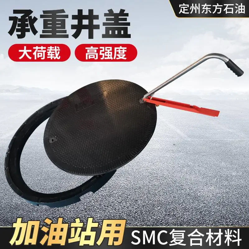 复合材料防尘保定加油站承重井盖批发