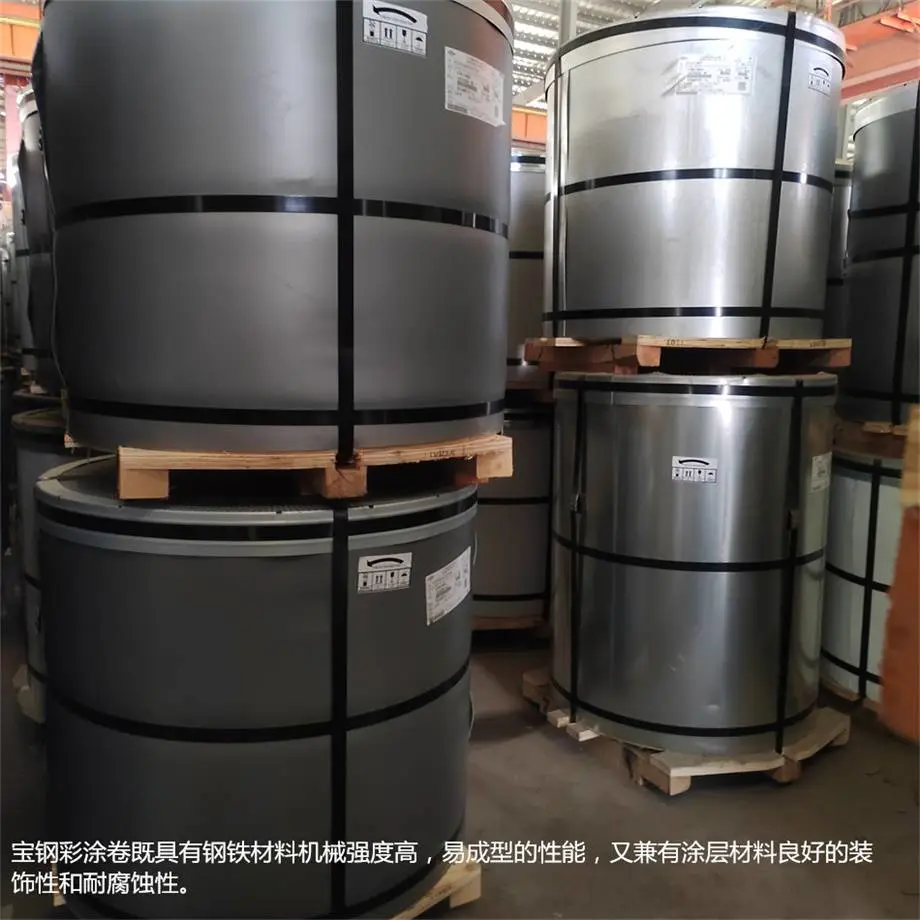 湖南湘西州吉首市宝钢高耐候HDP彩涂卷淡瓷蓝色Q345B基板