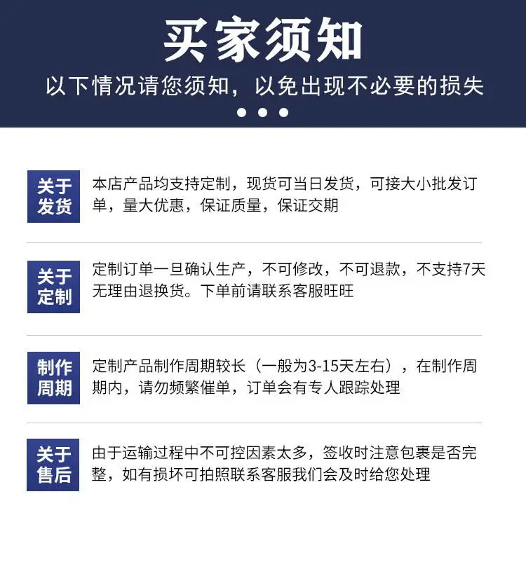 卖家须知.jpg