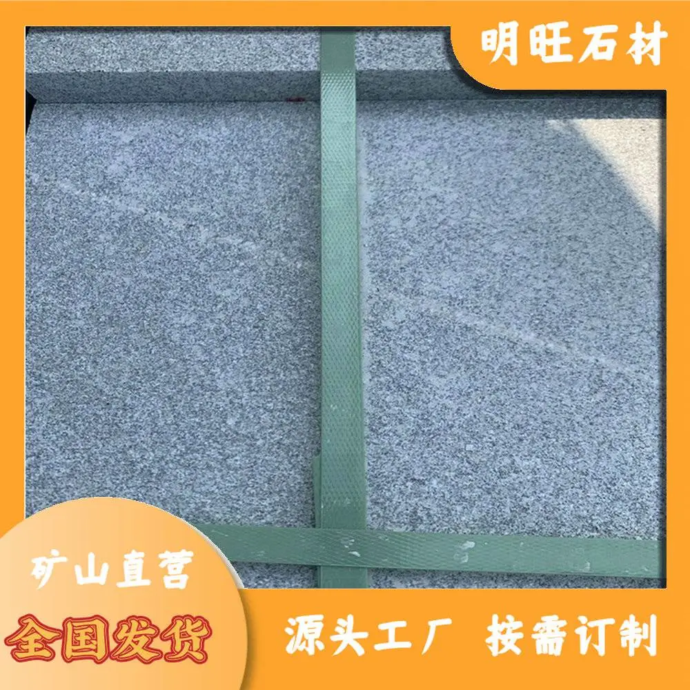 湖北芝麻灰 芝麻灰石材厂家 湖北芝麻灰花岗岩产地