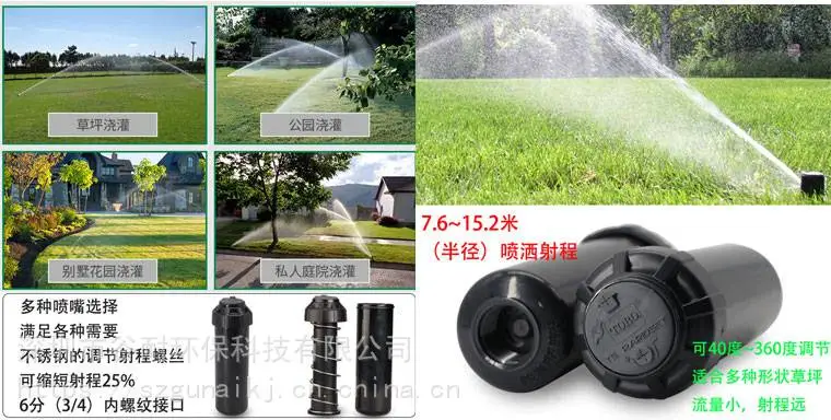 坡地绿化喷灌设计喷头供货商订货绿化草地喷淋整套设备 坡地绿化喷灌设计喷头供货商订货绿化草地喷淋整套设备