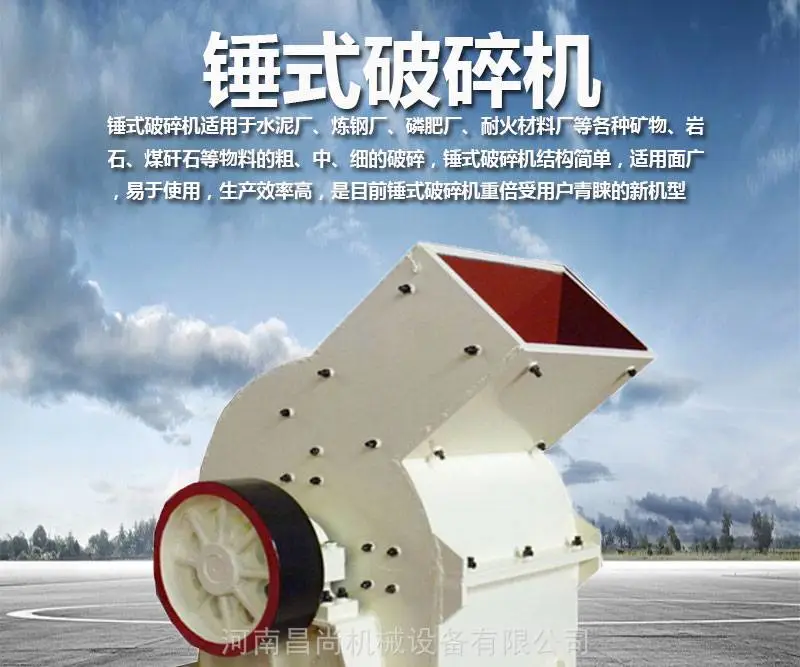 小型石英砂800X600移动锤式破碎机产量 昌尚