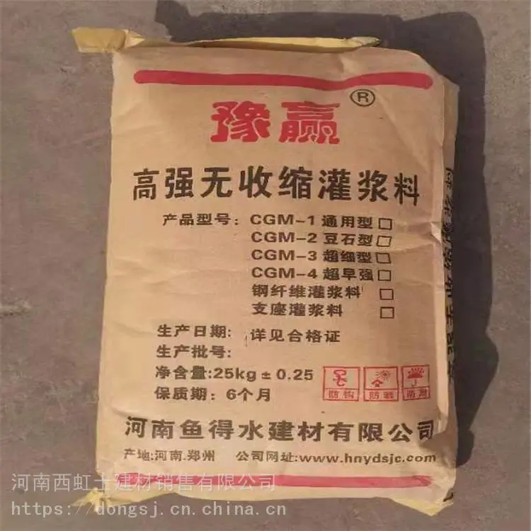 信阳 无收缩灌浆料 C80高强无收缩灌浆料 欢迎咨询
