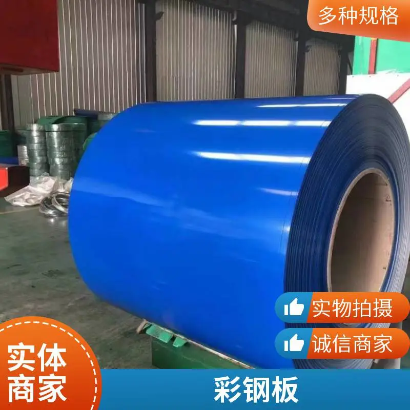 彩涂卷白铝高耐候 彩钢瓦移动板房建筑工程可用