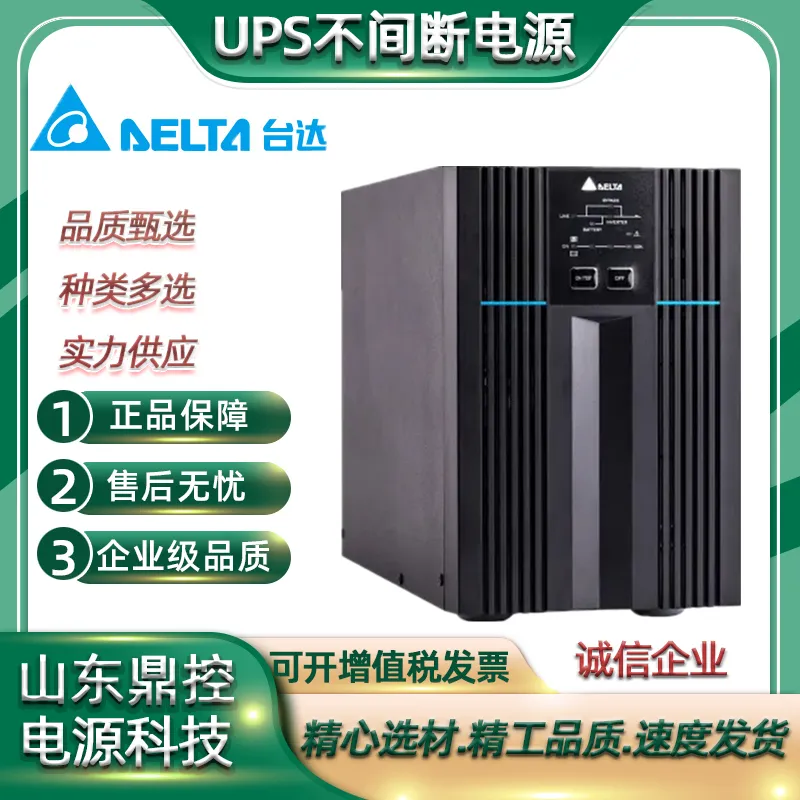 DELTA台达N-2K标机高频塔式UPS不间断电源器械用