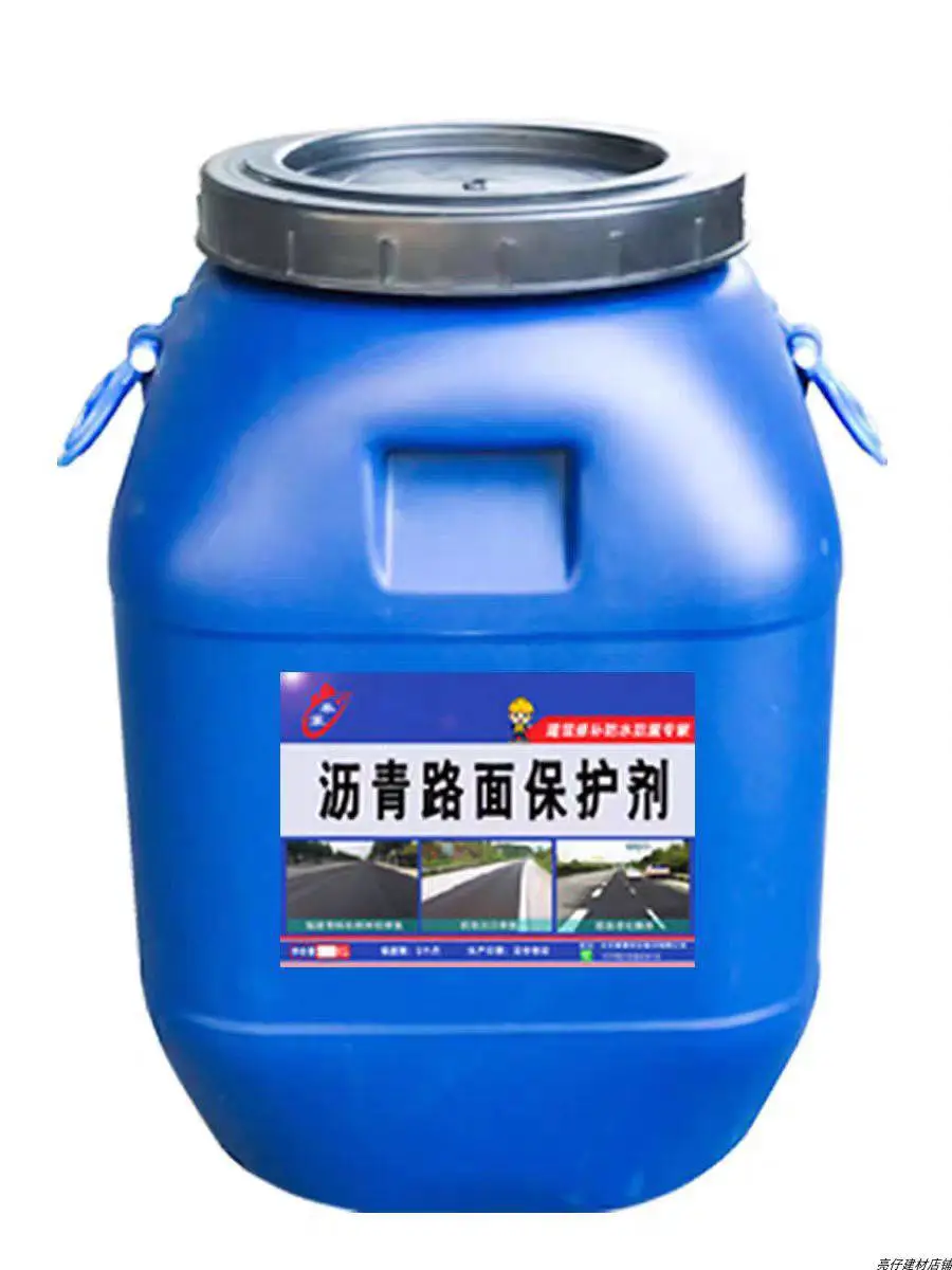 沥青路面强化保护剂/道路翻新修补/北京工厂定制发货