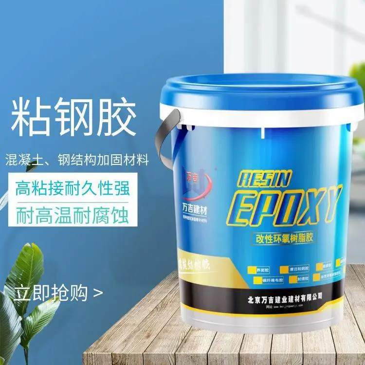晴隆县粘钢胶 建筑加固A级环氧树脂结构胶 高粘接耐腐蚀耐高温