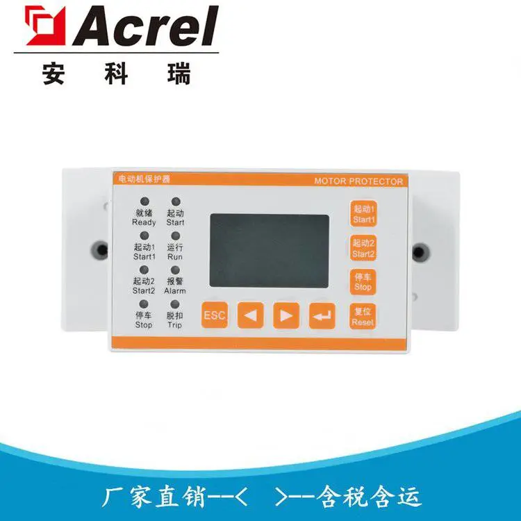 低压电动机保护控制器 一体式电机抗晃电装置 ARD2M-5 安科瑞