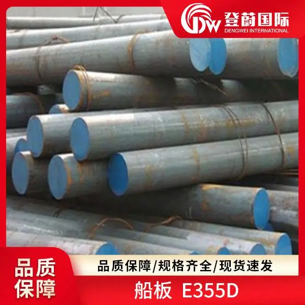 登蔚 船板 SM400C SM490YA 1.8824 规格齐全 现货速发