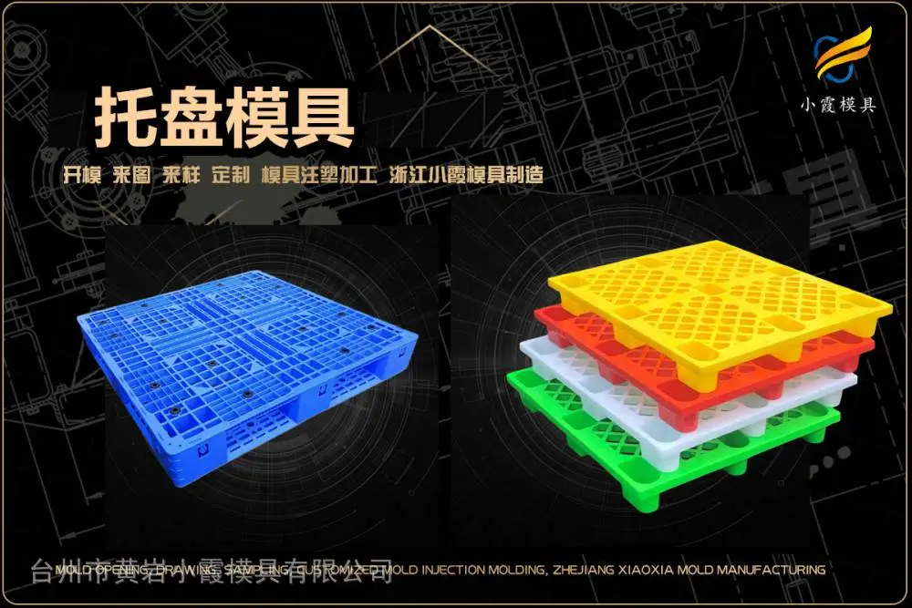 专业模具供应商找哪家