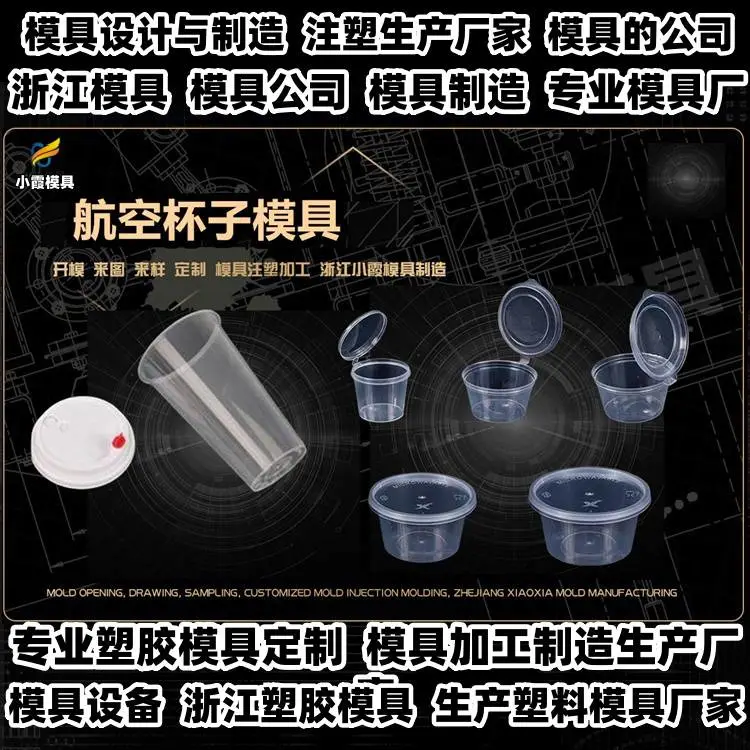 透明模具厂商联系方式