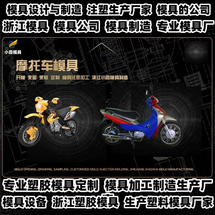 PP模具制造厂家联系方式