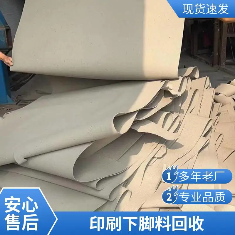 深圳***回收废纸——工程剩余纸料、拆改纸料