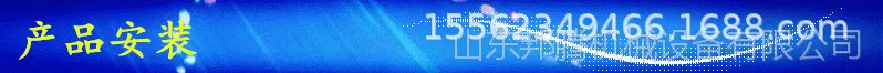 产品安装.gif