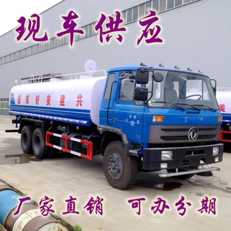 供应东风天龙20吨洒水车城市道路养护大型洒水车价格低功能多