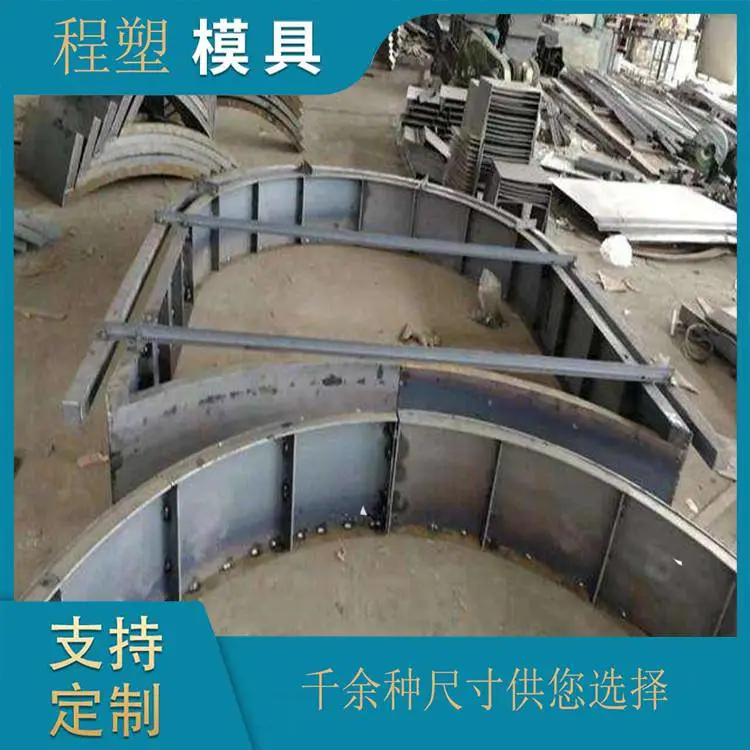 滑坡拱形护坡钢模具 拱形护坡塑料模具 程塑原料加工