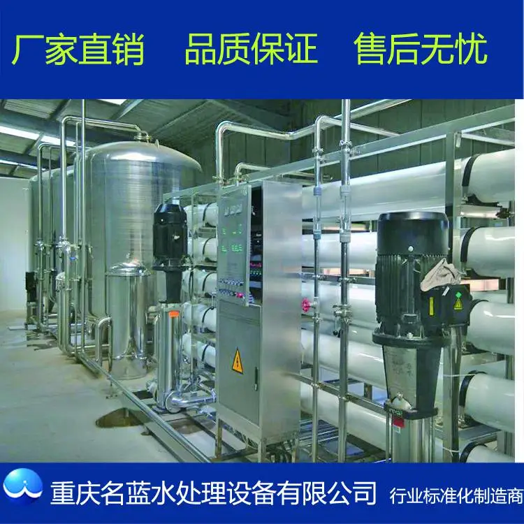 贵阳LRO-C9T超滤水处理设备公司