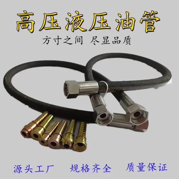 仁泽 三元乙丙橡胶 耐高温蒸汽管 高压胶管 液压软管 挖掘机管