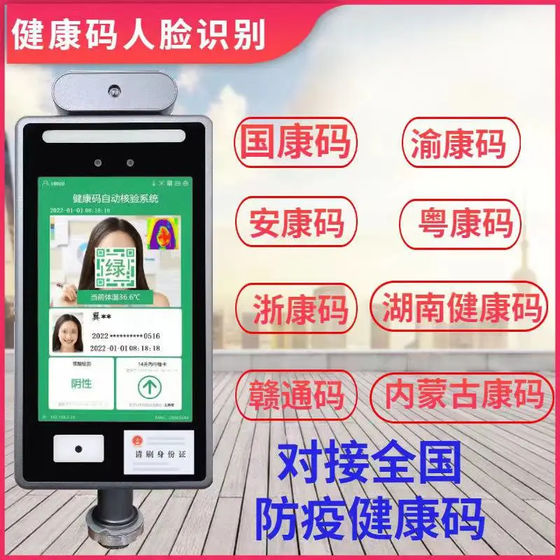 深圳英特飞自主研发生产电子防疫哨兵