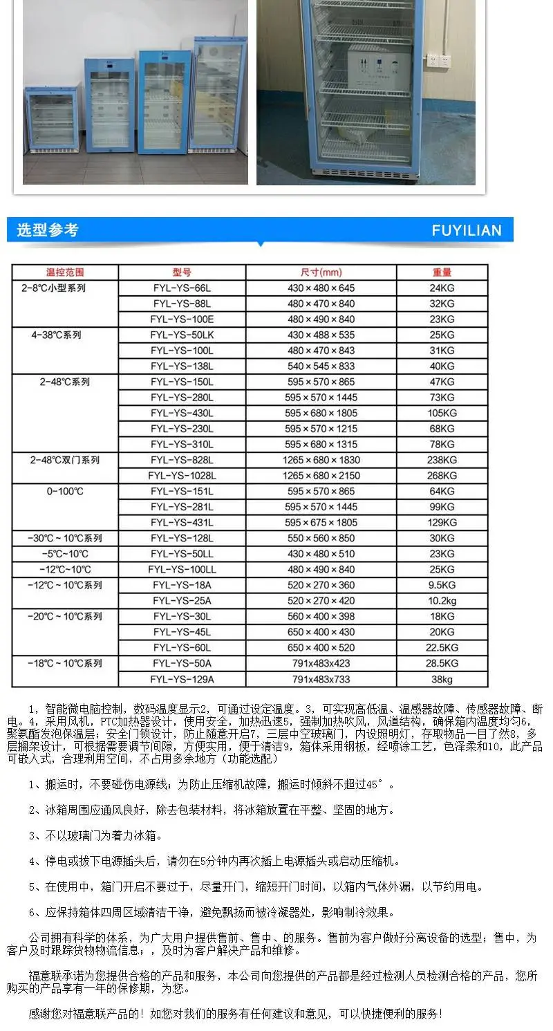 实验室低温冰箱 负25℃冰柜保存箱独立空间带温度显示