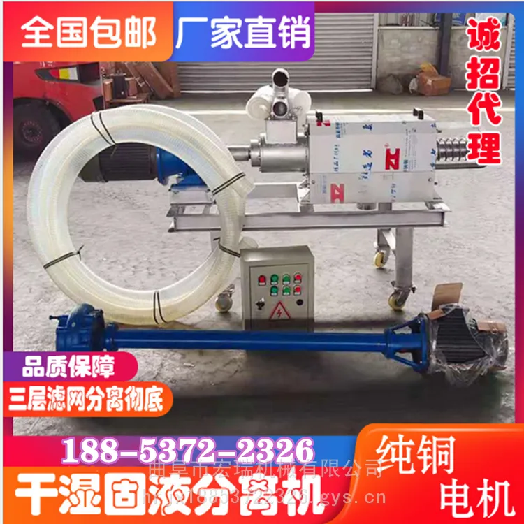 家禽养殖场螺旋水切粪便干湿分离机沼渣沼液固液分离机脱水机甩干机鸭粪脱水机