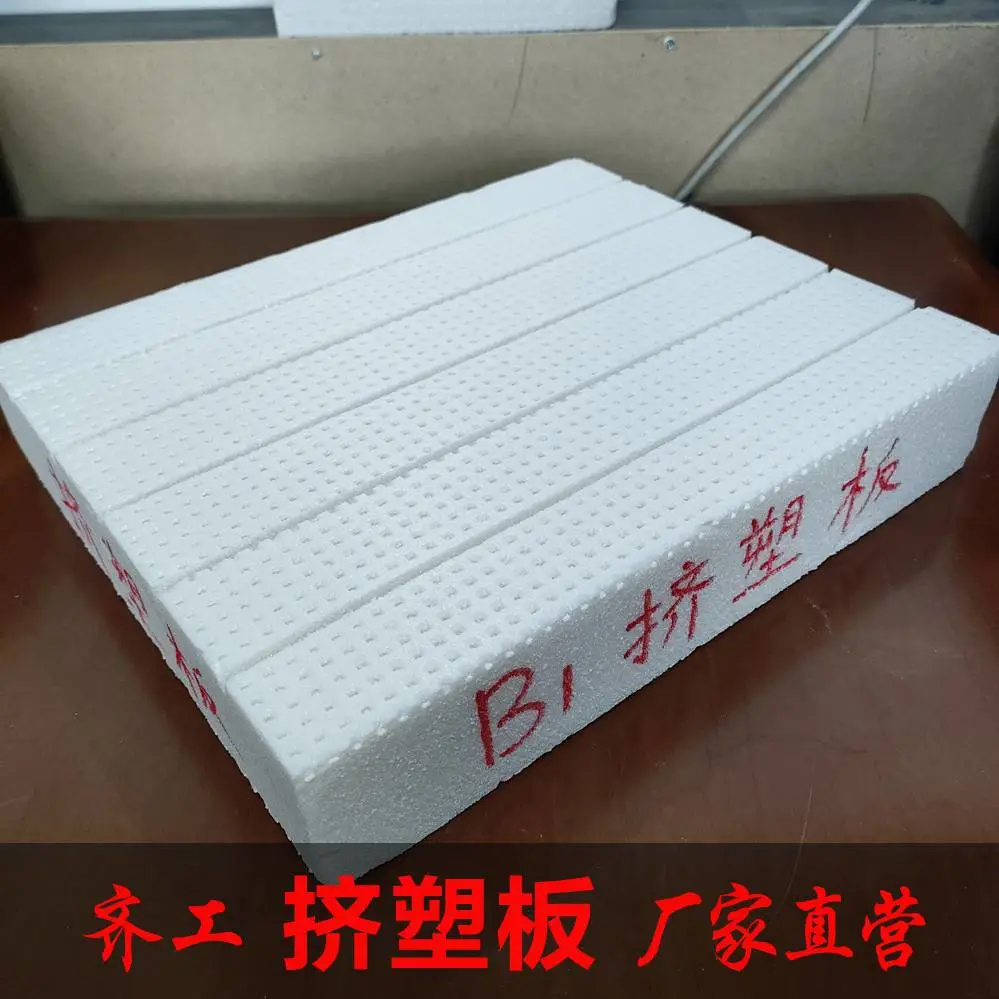 xps挤塑保温板厂家 新型保温材料挤塑板 XPS挤塑板 b1级聚苯挤塑板