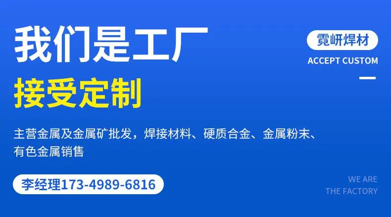 不锈钢焊条-内页_02.jpg