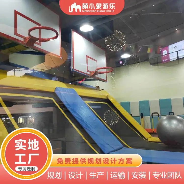 学校幼儿园大型弹力蹦床乐园游乐设备滑梯海洋球池可配送安装