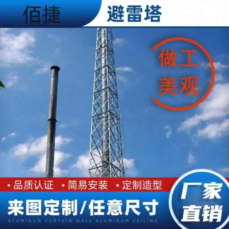 避雷塔架 四柱角钢避雷塔生产 可定制10米-50米 支持定制