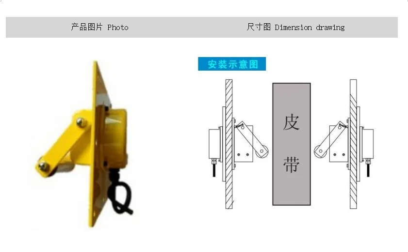 HFKPT1-12-30 皮带输送机防跑偏开关 自动复位 煤矿/水泥厂专用
